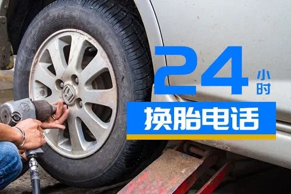 道路救援告诉你冬季胎压多少最安全